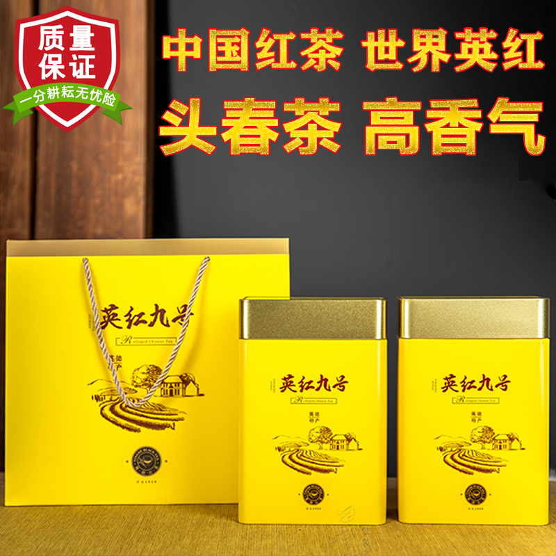 一分耕耘 正品功夫红茶英红九号 回甘馥郁悠长 香甜金毫满披罐装250克