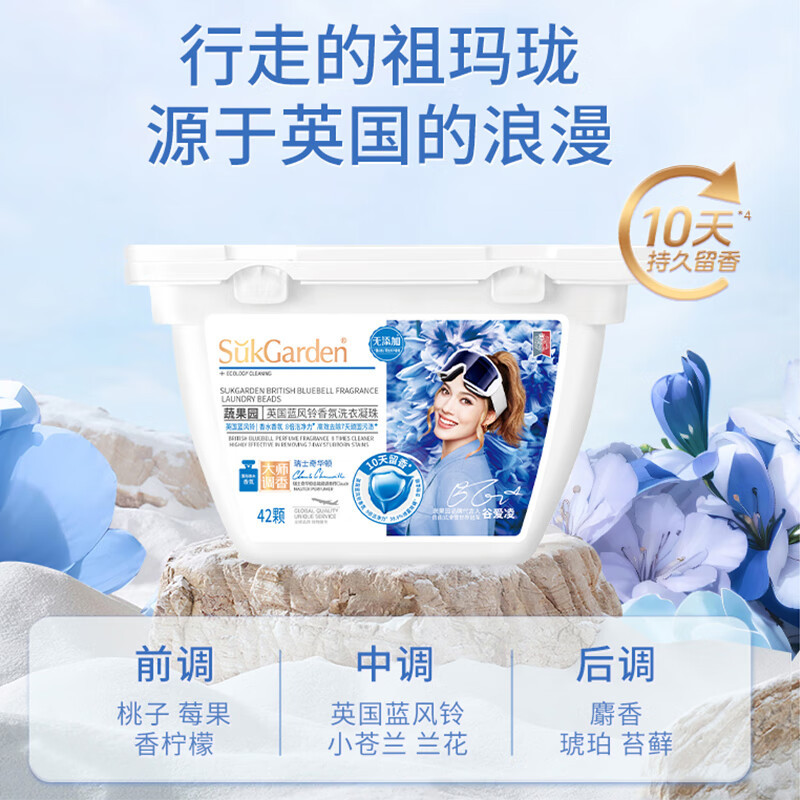 蔬果园大师调香家庭洁净10件套6.48kg--高清大图