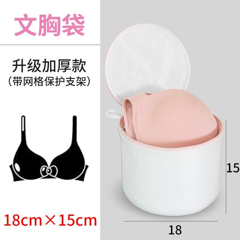 【补贴10%】洗衣袋洗护袋网袋加厚机洗衣物清洁袋家用细网内衣洗衣服神器袋子 文胸袋文胸/内衣