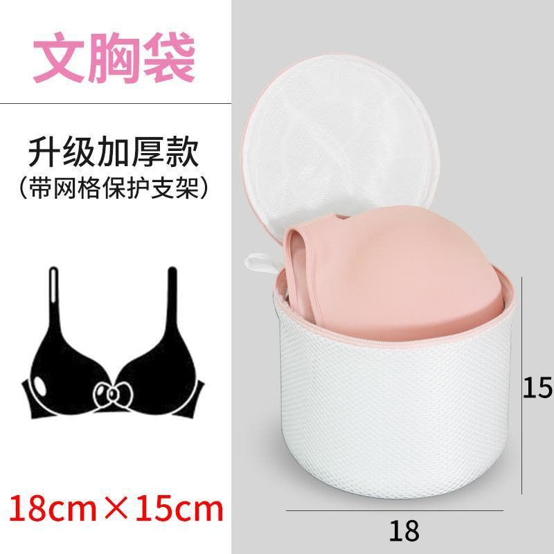 [补贴10%]洗衣袋洗护袋网袋加厚机洗衣物清洁袋家用细网内衣洗衣服神器袋子图片