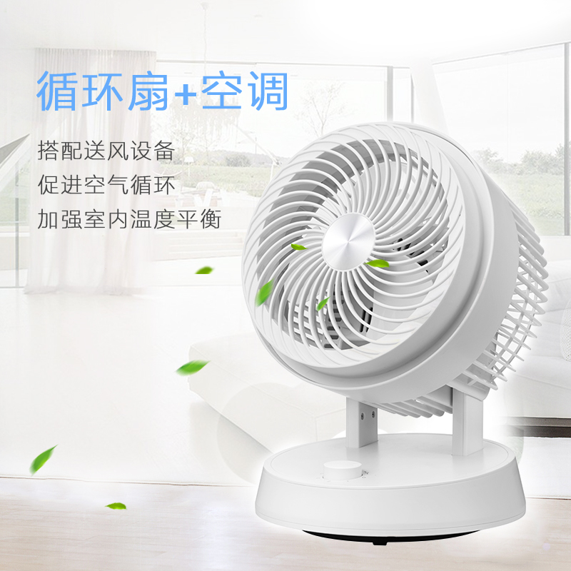 格尚元素 循环扇 GS-XH221 台式家用宿舍办公室台扇 电风扇 转页扇 搭配空调 小巧玲珑
