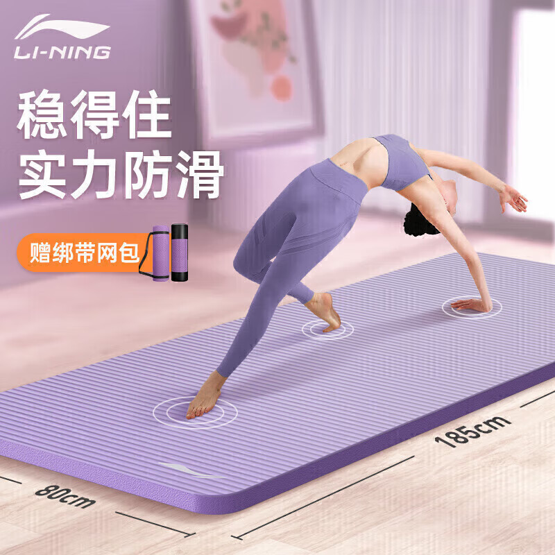 李宁瑜伽垫LBDM794高清大图