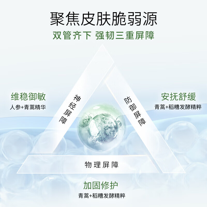 玉泽皮肤屏障修护专研清透爽肤水200ml 补水保湿油敏肌
