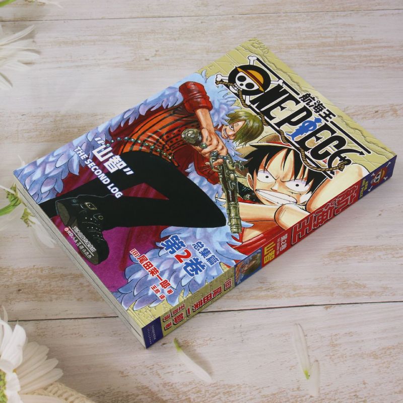 [正版]航海王.总集篇.第2卷高清大图