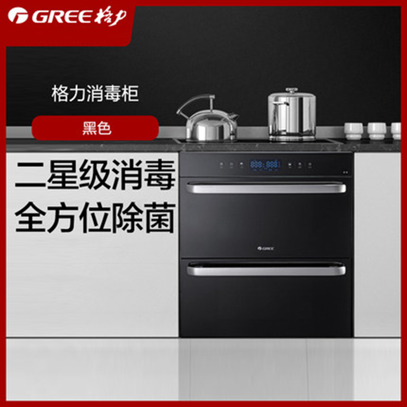 格力gree消毒柜105升家用嵌入式消毒柜碗筷消毒紫外线臭氧高温杀菌105