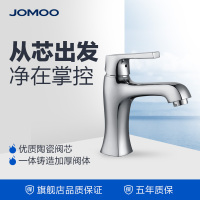 JOMOO九牧 卫浴龙头陶瓷片阀芯水龙头家用单孔水龙头冷热洗脸盆卫生单把单孔洗手盆龙头冷热水龙头 32307
