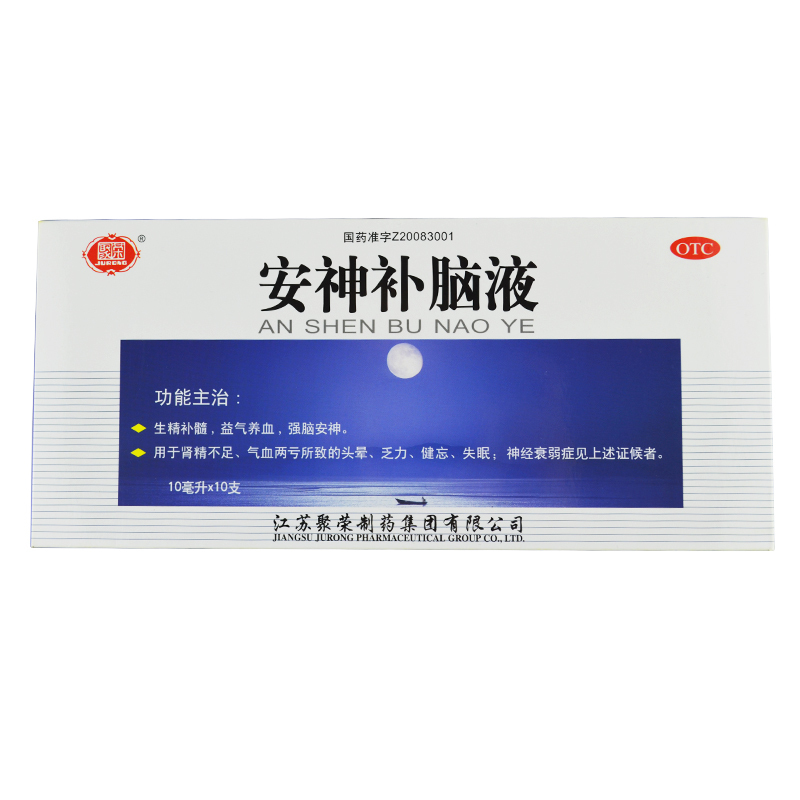 聚荣安神补脑液10支