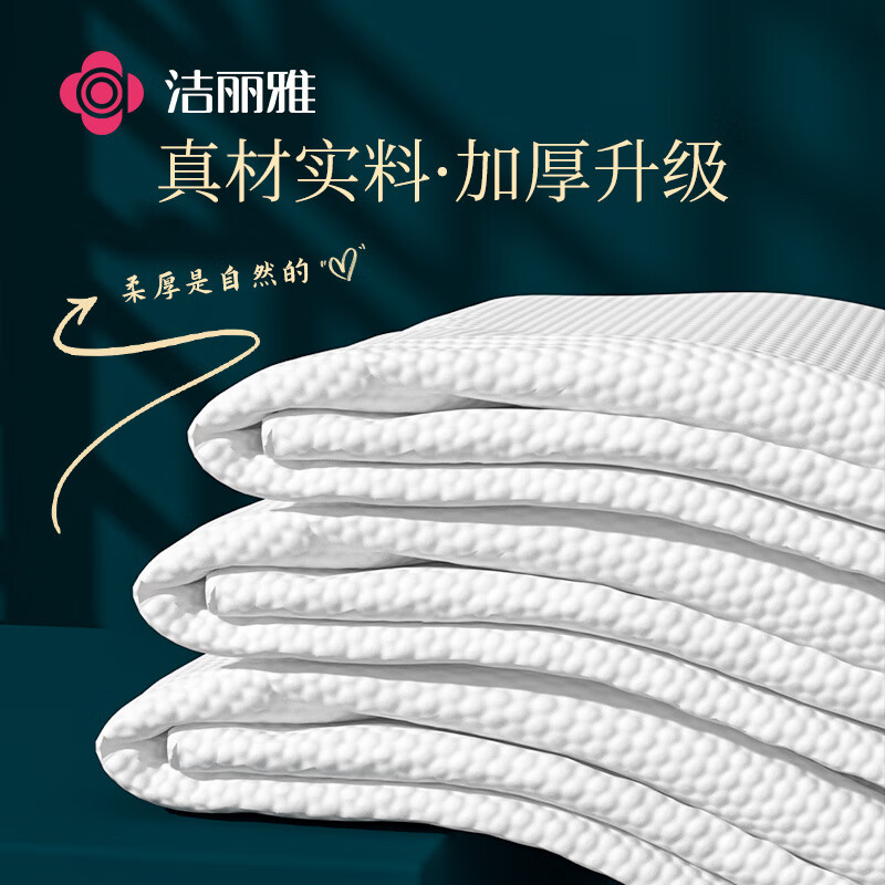 洁丽雅(Grace)一次性洗脸巾加厚母婴干湿两用绵柔巾珍珠纹吸水洁面巾120抽*2包MRJ790高清大图