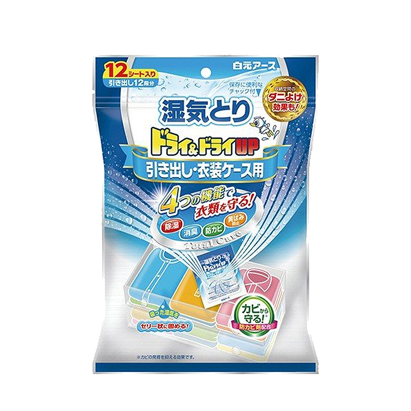 【日本进口】白元(hakugen) 衣物除湿干燥剂无味 防潮湿防霉除臭防发黄 抽屉式 12个