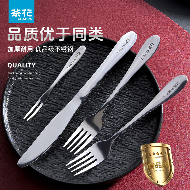 茶花(CHAHUA)欧式304不锈钢牛排刀叉切牛扒西餐餐具食品级刀叉套装水果叉不锈钢#-西餐叉+刀(1套) 037053高清大图