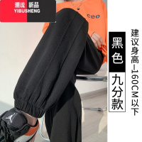 YIBUSHENG运动裤女季薄款2024新款宽松卫裤小个子休闲裤子春秋束脚九I L推荐111-120斤 黑色九分款