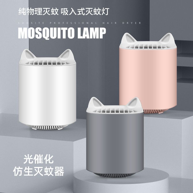 [白色]小猫灭蚊器|高效灭蚊灯全自动静音灭蚊器家用驱蚊器卧室天眼