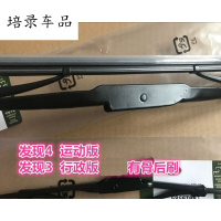 路虎神行者2后雨刮器原装现4后刮揽胜运动版极光后窗雨刷片原厂