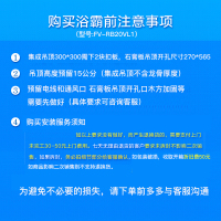 松下（Panasonic)暖风模块 FV-RB20VL1 浴霸 风暖 照明 通用吊顶式 2100W风暖卫生间 暖浴快