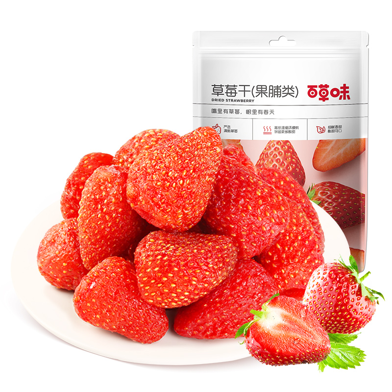 百草味 蜜饯 草莓干 100g果脯水果干休闲 零食小吃满满高清大图