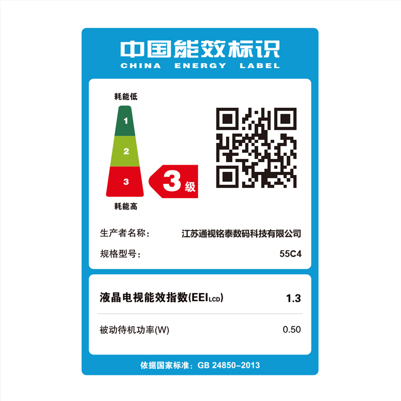 PPTV智能电视55C4 55英寸 4K超高清 人工智能 网络WIFI平板电视机