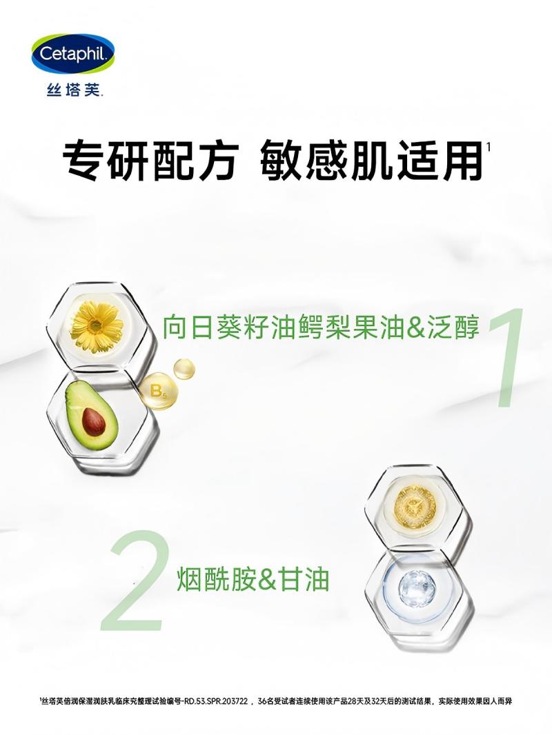 丝塔芙倍润保湿润肤乳473ml牛油果滋润补水保湿霜护手霜身体乳敏感肌高清大图