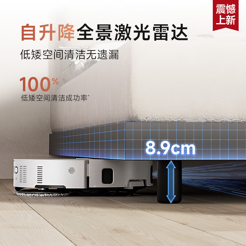 追觅扫地机器人S50Pro水箱版扫拖一体RLS45CE高清大图
