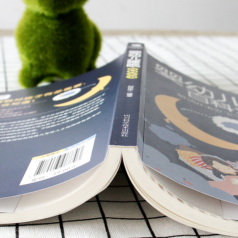 [醉染正版]婴幼儿睡眠百科全书解决0-6岁宝宝的睡眠问题家庭育儿书籍高清大图