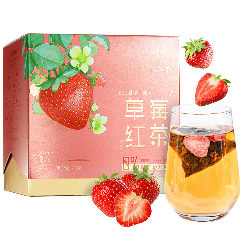忆江南 冷泡茶水果茶茶叶泡水喝的 真的有草莓--草莓红茶 5g*8包