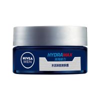 妮维雅男士水活深层润肤霜50g