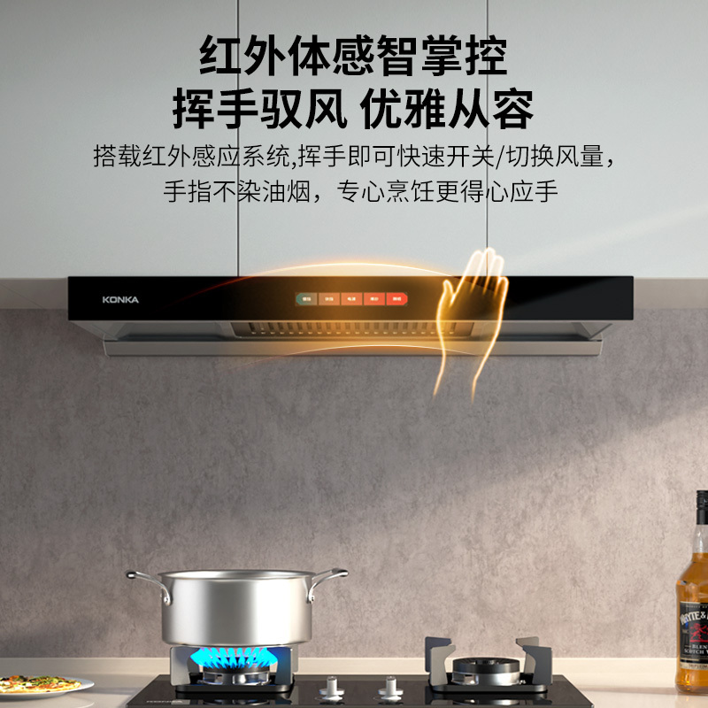 康佳(KONKA)抽油烟机燃气灶具套装 欧式顶吸21m³/min大吸力挥手自清洗烟灶两件套装 KT55+B500Y天然气