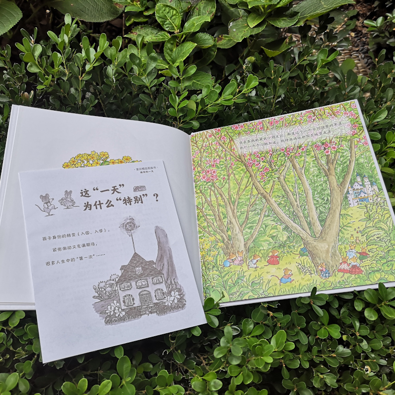 醉染图书特别的9787558909337高清大图