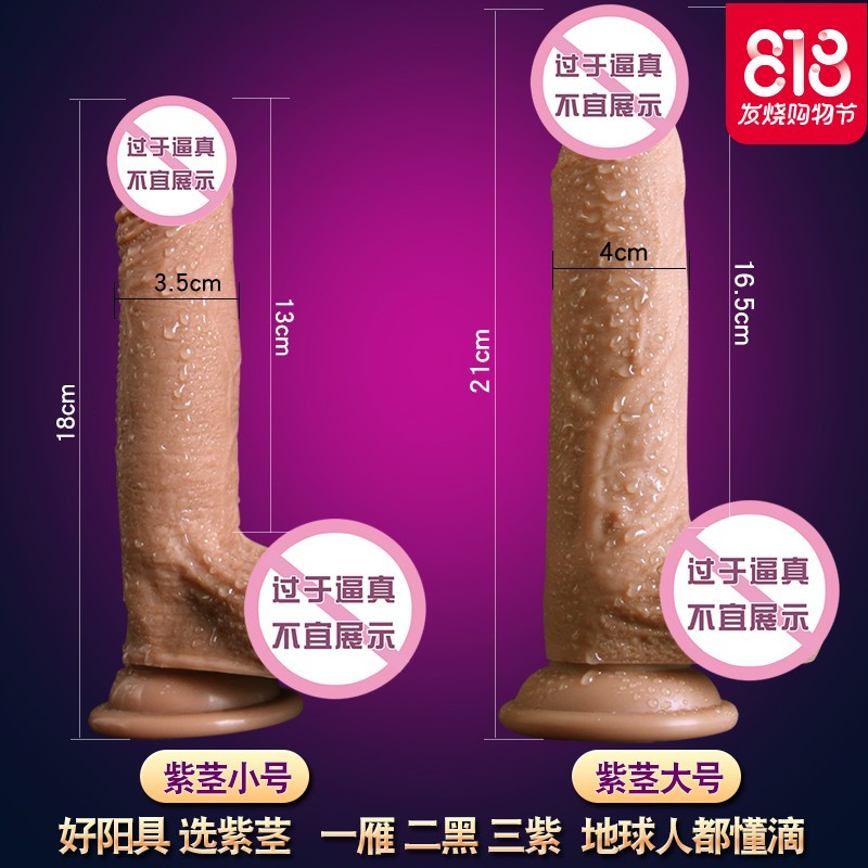 自动抽插仿真阳具女性自卫慰器假鸡阴茎自慰棒成人情趣性用品系列