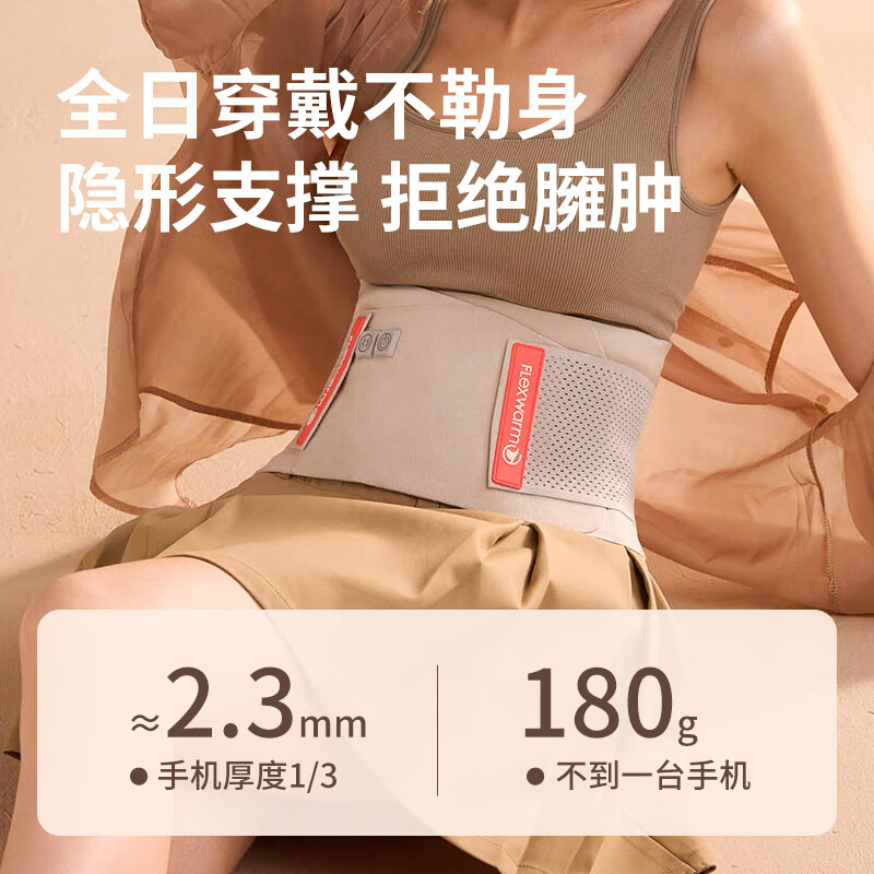 飞乐思腹部按摩仪三档仿生红外热敷皓月白SZF5-FWW01高清大图