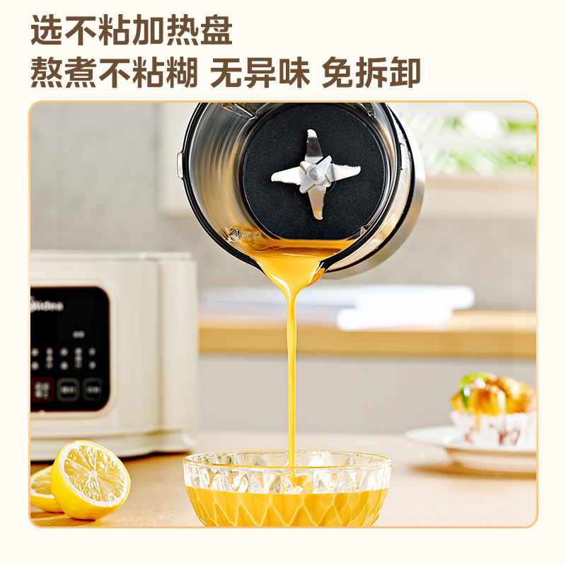 美的安睡破壁机低音全自动多功能辅食豆浆机料理米糊机 米白色