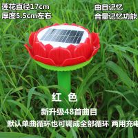 户外莲花太阳能防雨播放机高清音质24小时古典音乐播放器光明机 48合一 红色