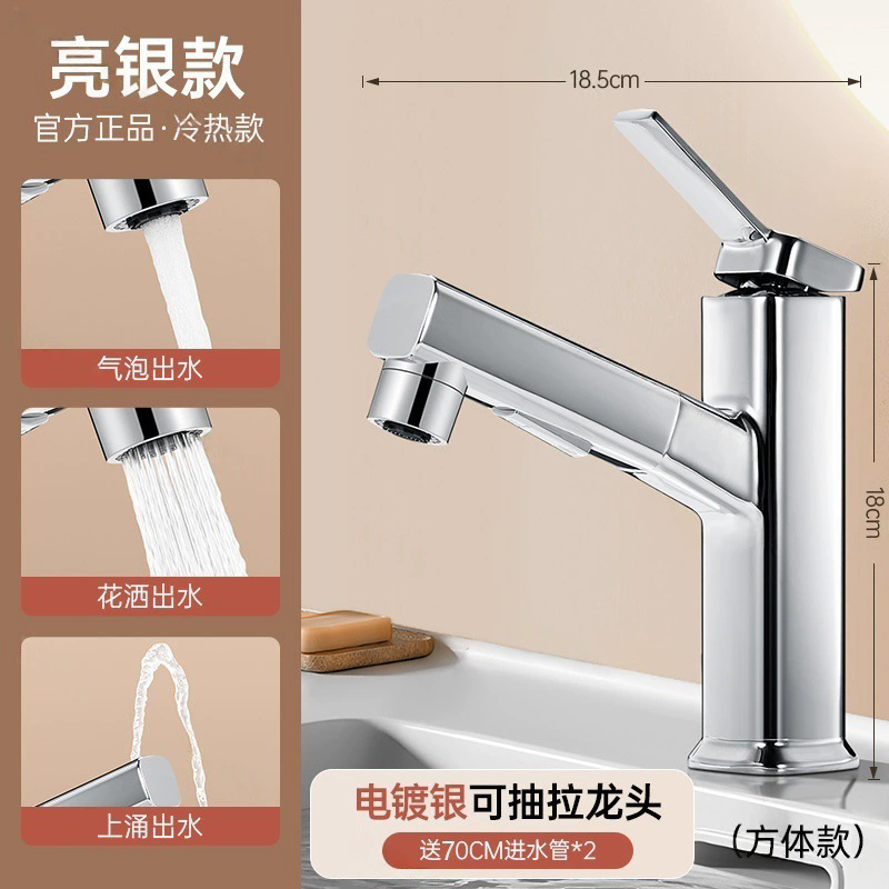 汉德斯科卫浴全铜抽拉面盆冷热水龙头单把双控洗脸池洗漱台台上盆高款家用卫生间浴室柜水龙头洗头陶瓷片阀芯台下盆龙头7021高清大图
