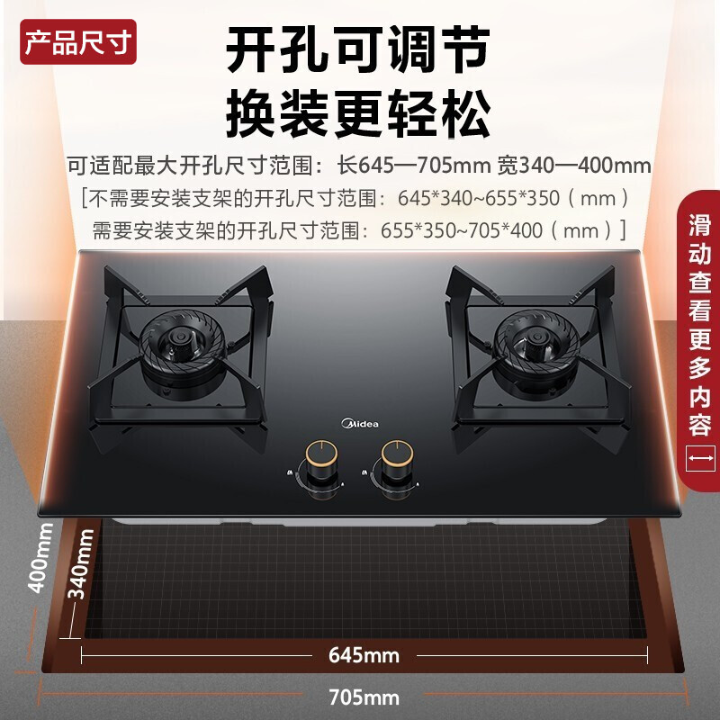 美的(Midea)燃气灶双灶大开孔大底壳5.0大火力天然气灶家用煤气灶双灶猛火灶台嵌两用灶具 可调节开孔 (天然气)