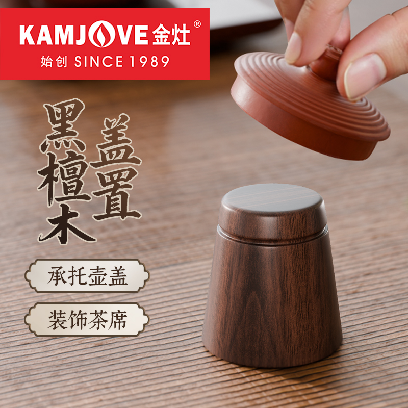 金灶黑檀实木盖置紫砂壶盖托盖碗茶杯承托垫盖垫功夫茶具配件高清大图