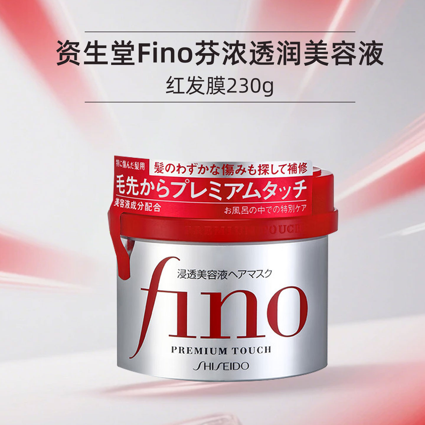 芬浓发膜护发素红宝瓶230g*5浓厚发膜保湿柔顺受损修护发色护理强韧发丝 红宝瓶230g