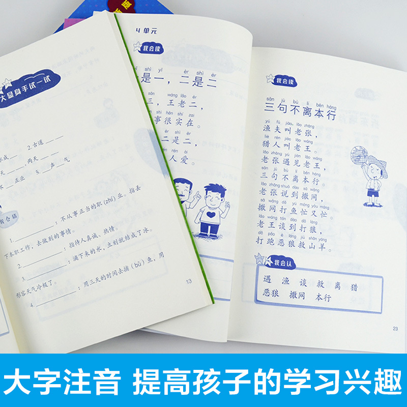韩兴娥——成语笑话 [正版]新版俗语谚语歇后成语儿歌100首全套韩兴娥课内海量阅读一年级二年级小学生课外书睡前小故事唐诗
