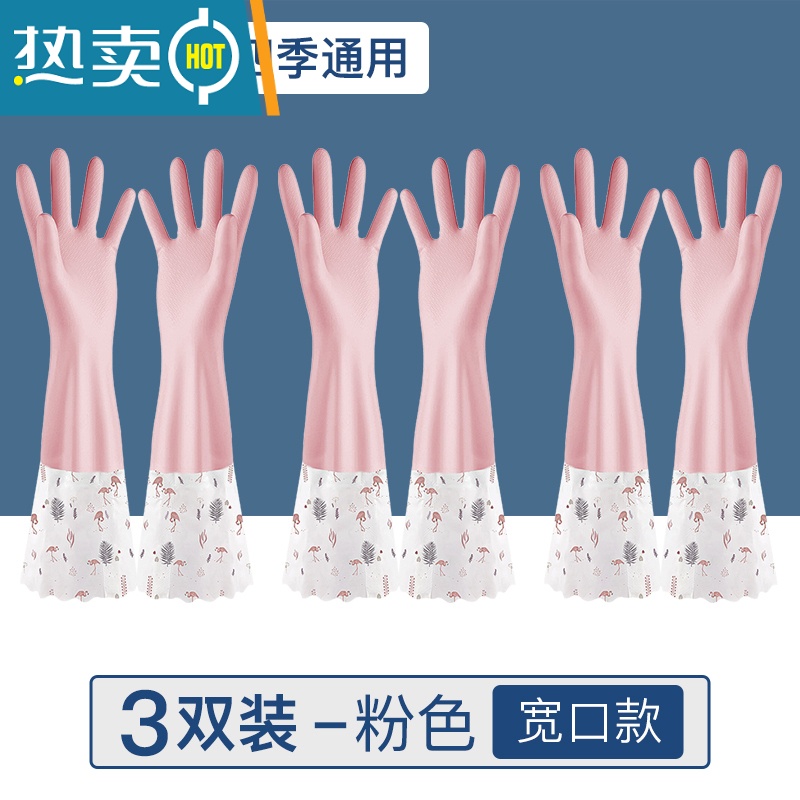 敬平家用厨房洗碗手套女家务防水橡胶耐用型加长洗衣皮手套加厚胶手套 [3双装]粉色长袖单层款 宽口 L
