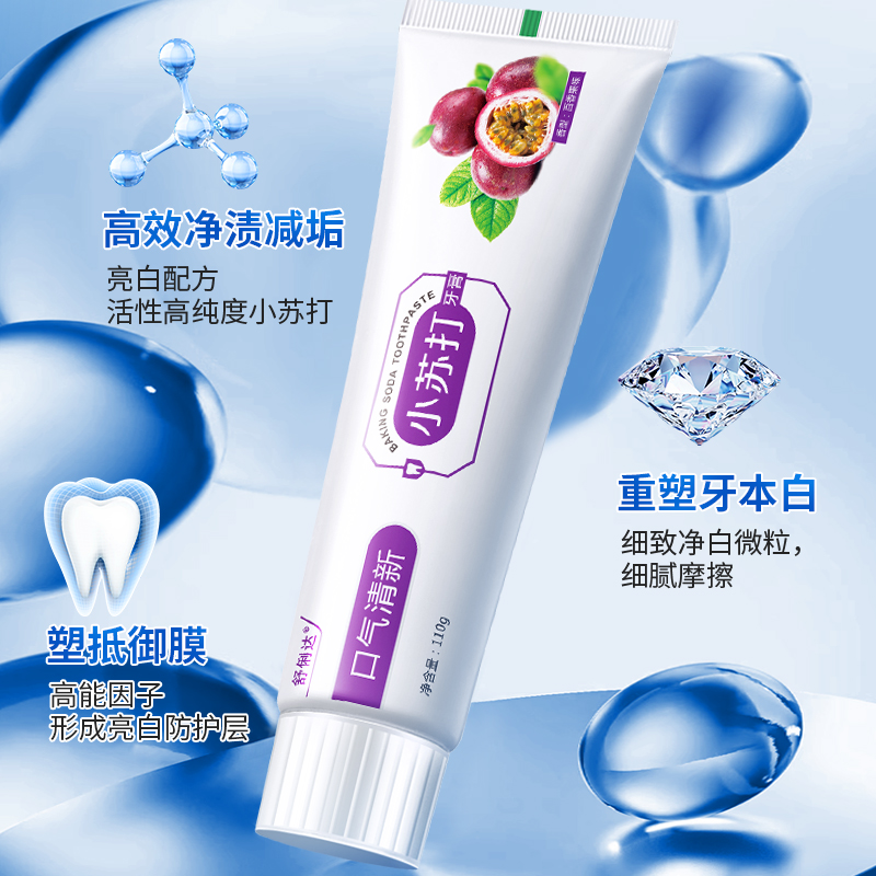 [1只装]百香果小苏打牙膏110g清新口气高清大图