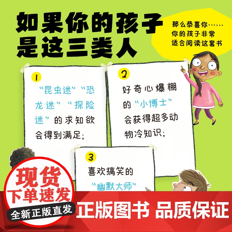 正版!动物原来这么酷全3册[点读版] 探索动物世界 科普读物百问百答少儿百科全书小学6-9-12岁课外阅读高清大图