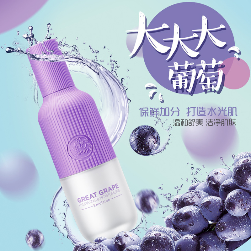 HARUKI春纪大葡萄保湿补水三件套装 清爽滋润营养控油平衡收缩毛孔面部护理护肤官方旗舰店正品化妆品女