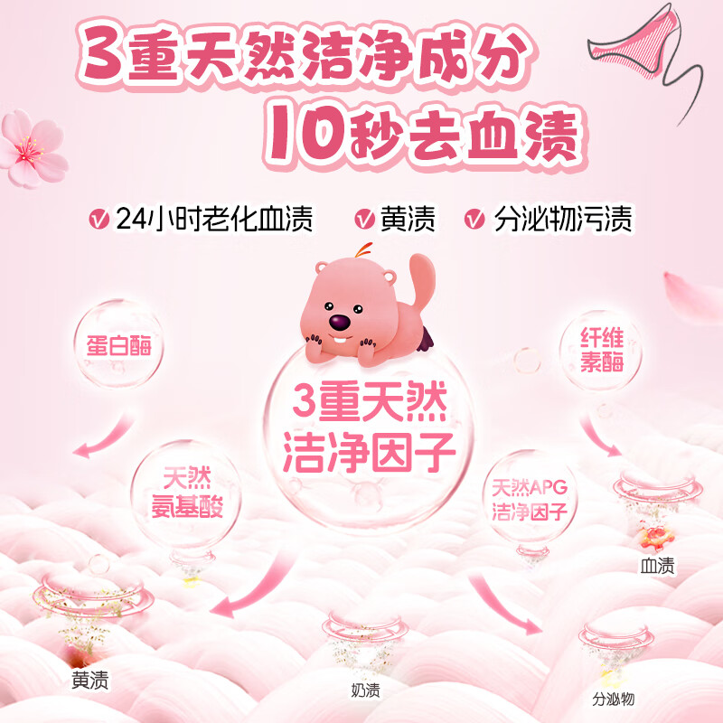 立白 除菌祛味内衣洗衣液480g高清大图