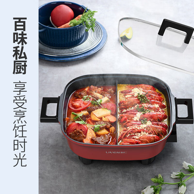 利仁(Liven)电火锅鸳鸯火锅多功能大功率一锅双味电煮锅LPHG-21高清大图