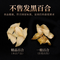 百合干250g兰州不加工无硫原色百合干货食用泡水营养药百合