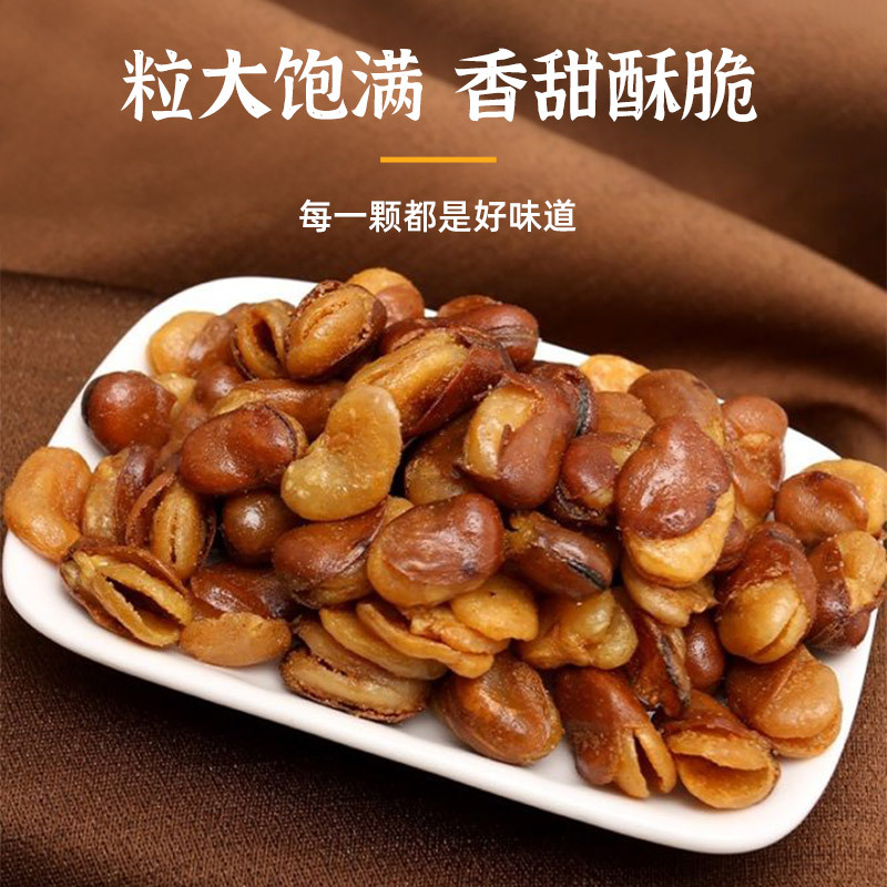 浙梅兰花豆506g蚕豆零食下酒菜批发量贩炒货坚果香酥解馋休闲高清大图