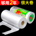 冰箱保鲜袋家用食品级经济装背心式一次性厨房包装袋食品袋塑料经