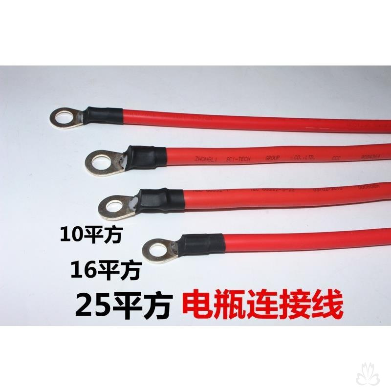 电瓶连接线 25平方
