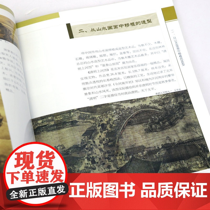 [全4册]中国传统题材造型:山水+民俗风情+瑞兽详禽+勇士武将中国传统形象图说民俗文化中的美与智慧意象解读吉祥图案如意绘高清大图