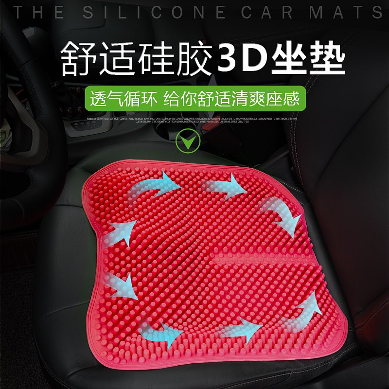 适用于无靠背汽车坐垫夏季四季通用凉垫单片硅胶通风透气按摩制冷车座垫