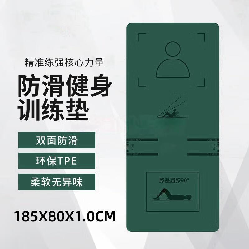 双壹仰卧起坐垫 体能卷腹训练垫 健身瑜伽垫防滑1830*800*10