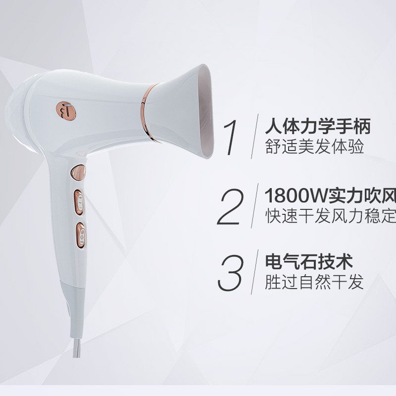 T3 Luxe 2i吹风机 羽量轻型吹风机 负离子护发功能 1800W 5档调节 集风嘴+散风嘴 白色